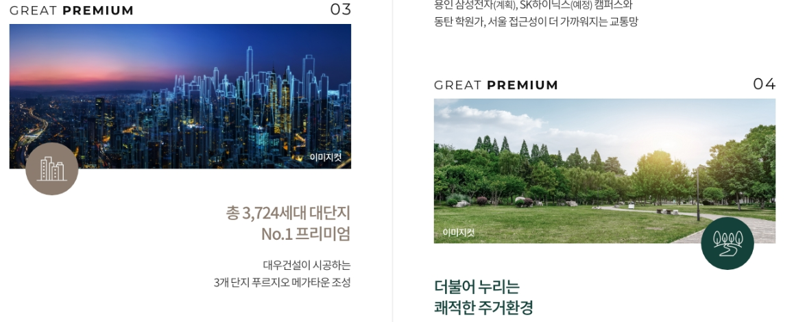프리미엄2.PNG